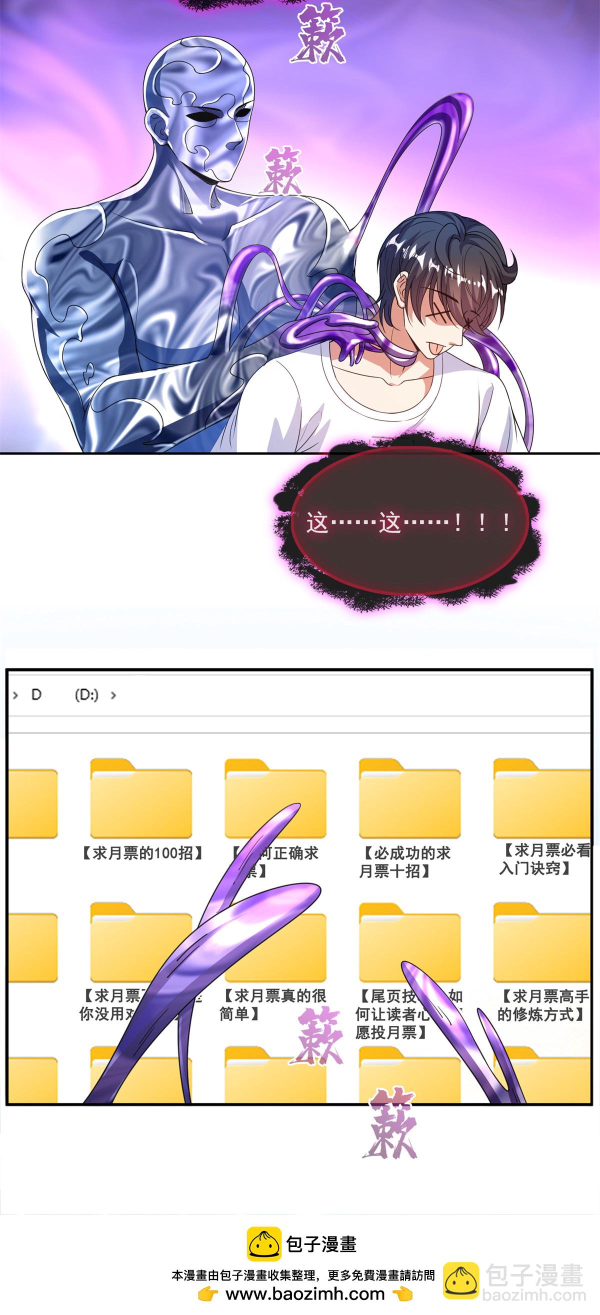 🍚修真聊天群 575 宋·裸装怼大佬·书航 第43页
