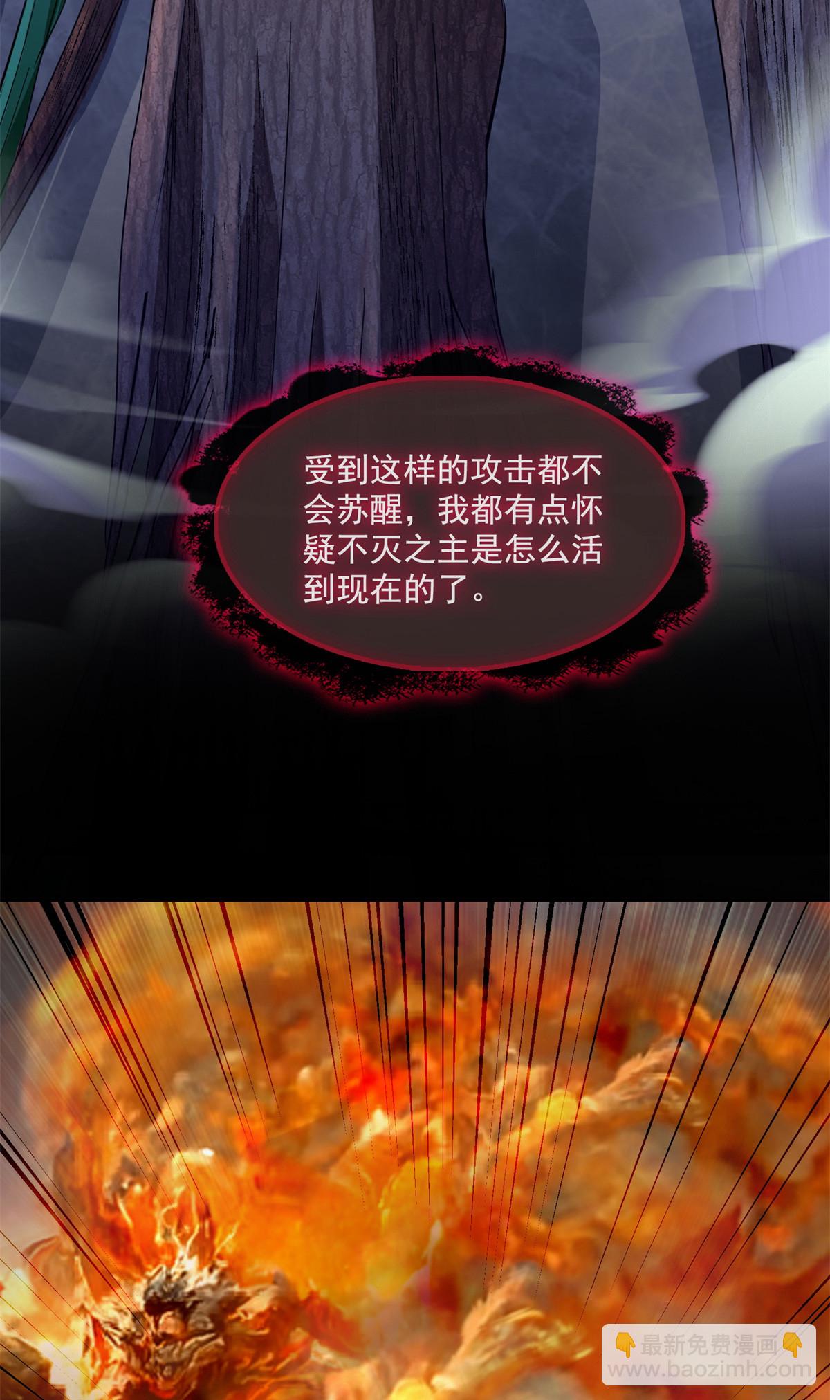 🍚修真聊天群 575 宋·裸装怼大佬·书航 第6页