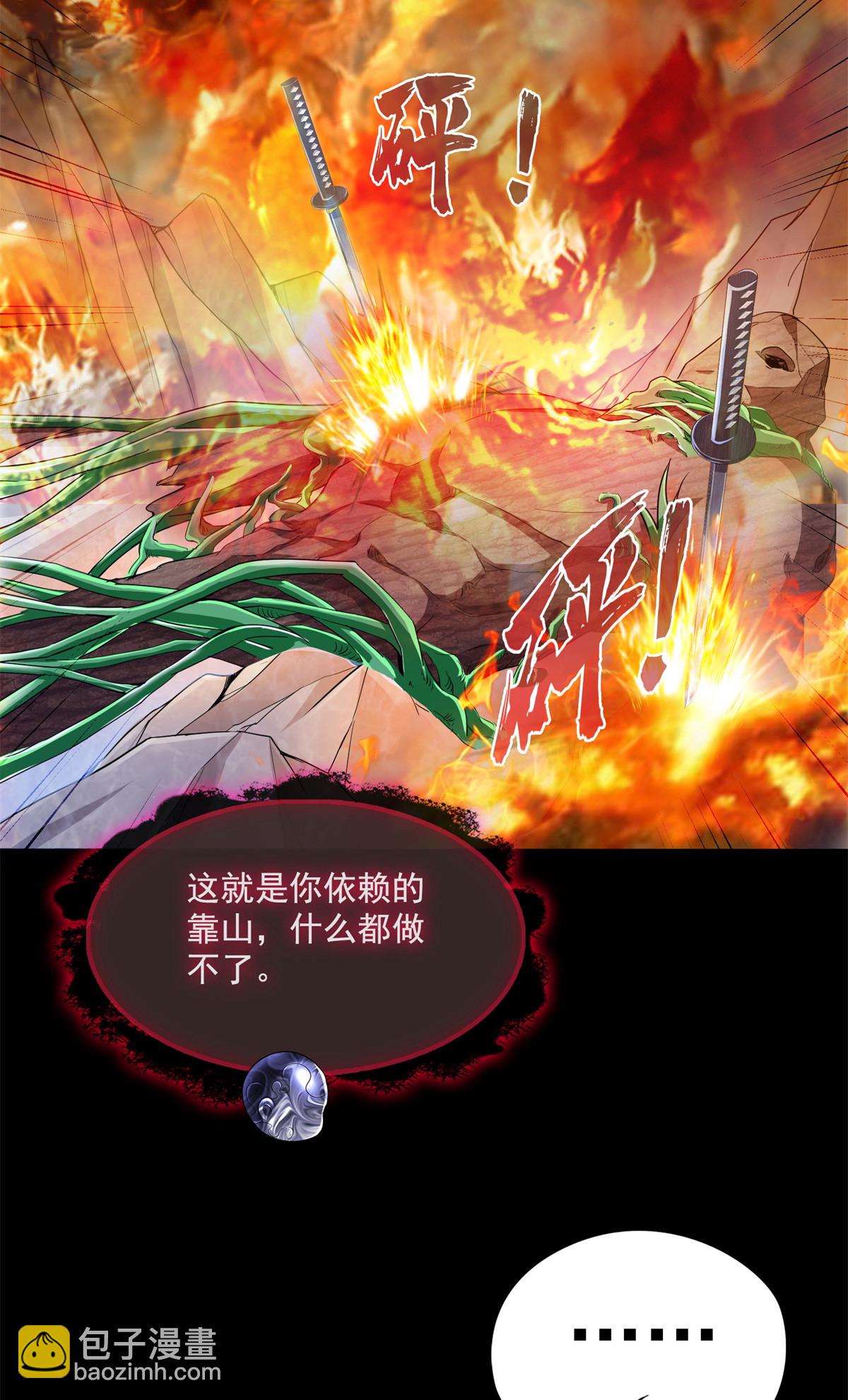 🍚修真聊天群 575 宋·裸装怼大佬·书航 第7页