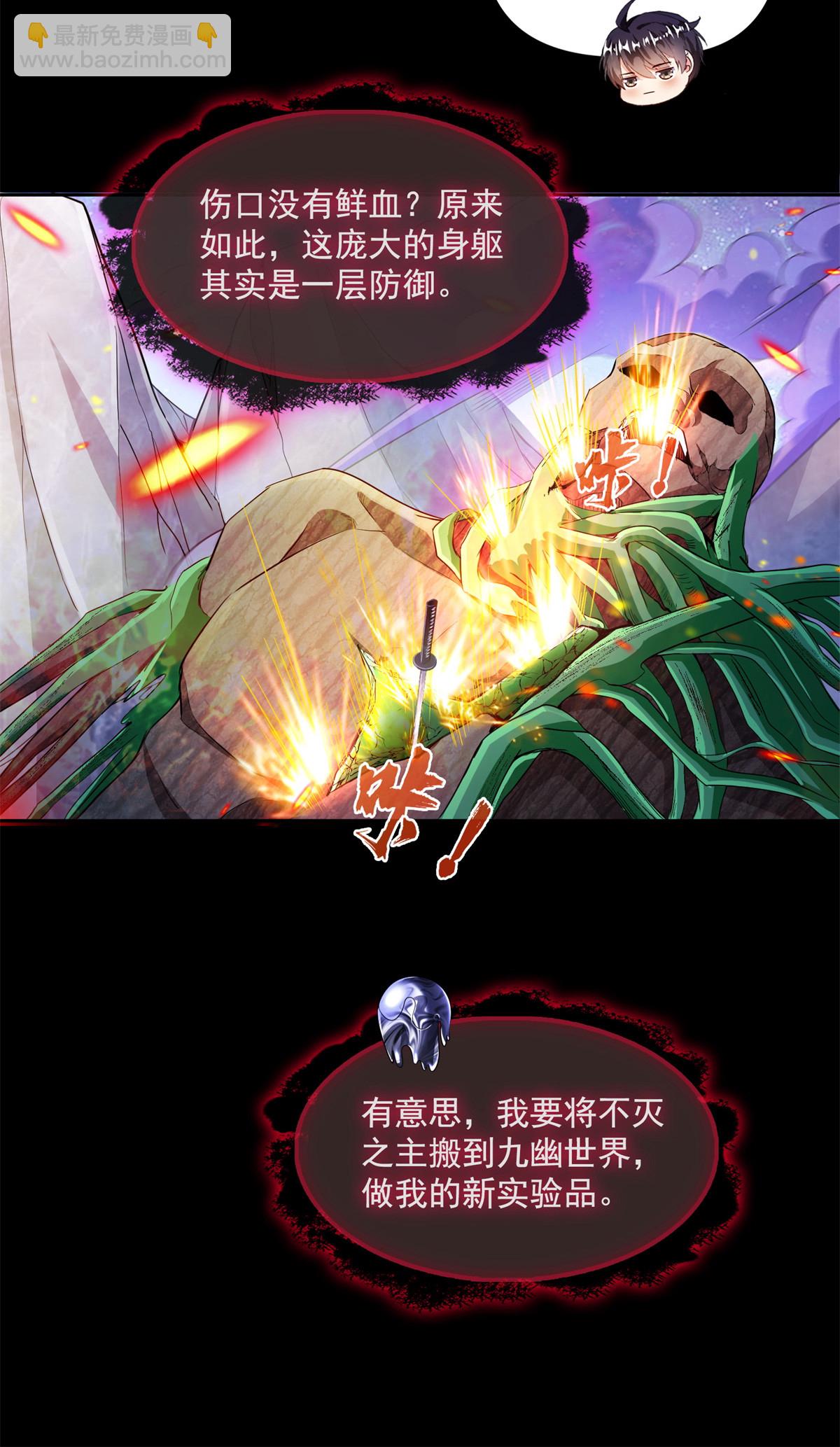 🍚修真聊天群 575 宋·裸装怼大佬·书航 第8页