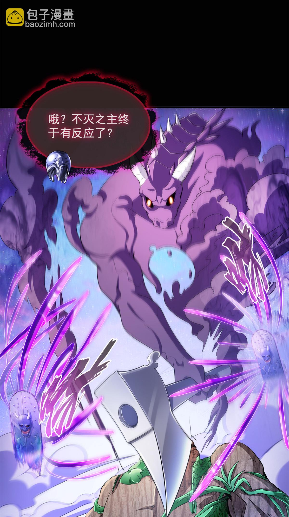 🍚修真聊天群 575 宋·裸装怼大佬·书航 第9页