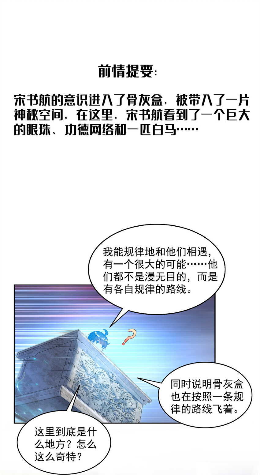 🍚修真聊天群 585 宋书航枯萎了 第1页