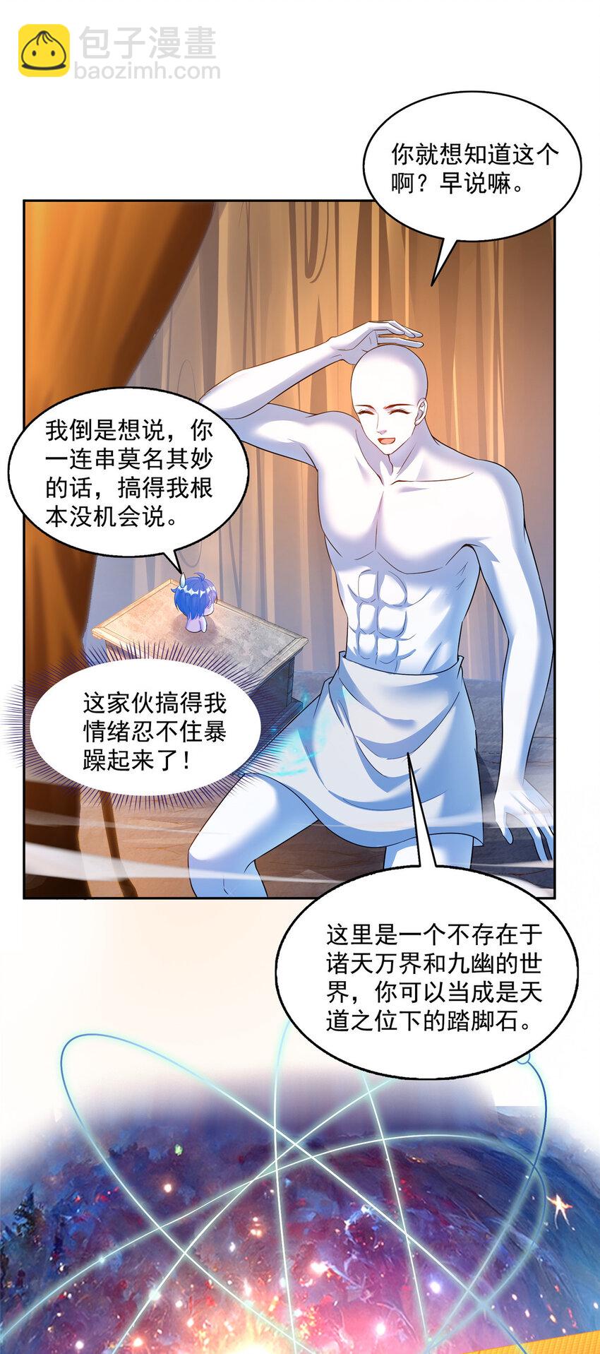 🍚修真聊天群 585 宋书航枯萎了 第14页