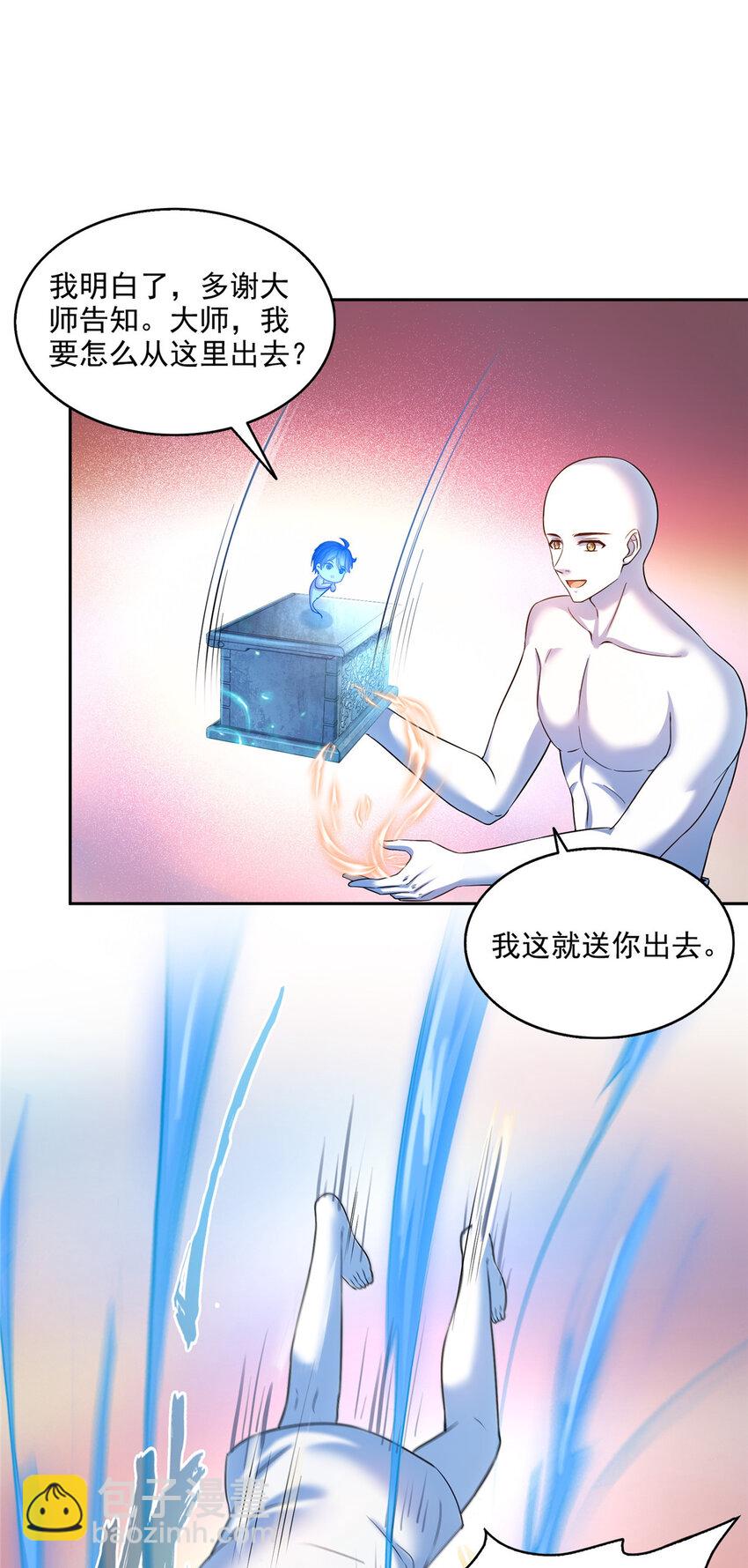 🍚修真聊天群 585 宋书航枯萎了 第19页