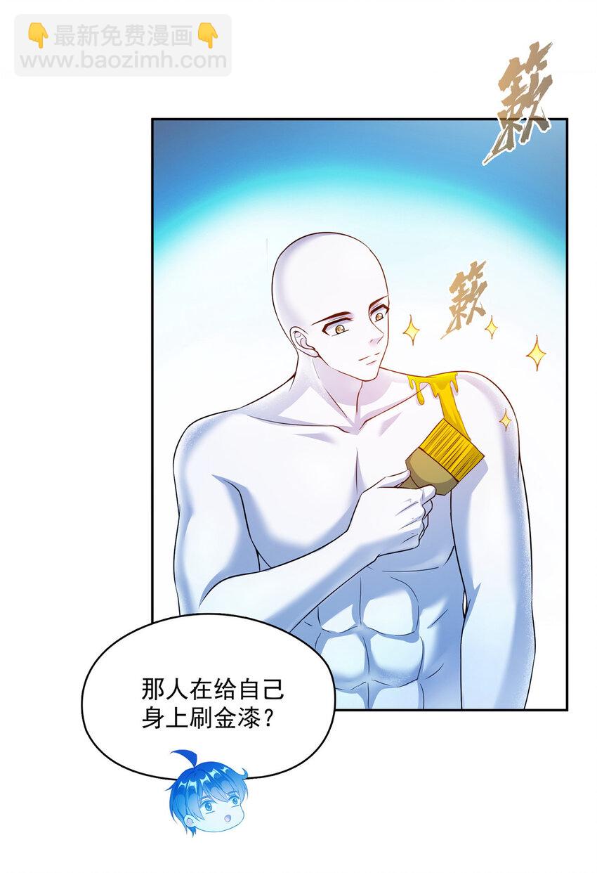 🍚修真聊天群 585 宋书航枯萎了 第3页