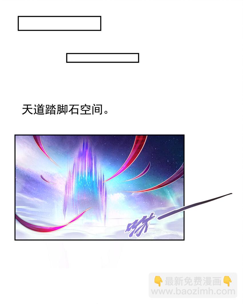 🍚修真聊天群 585 宋书航枯萎了 第34页