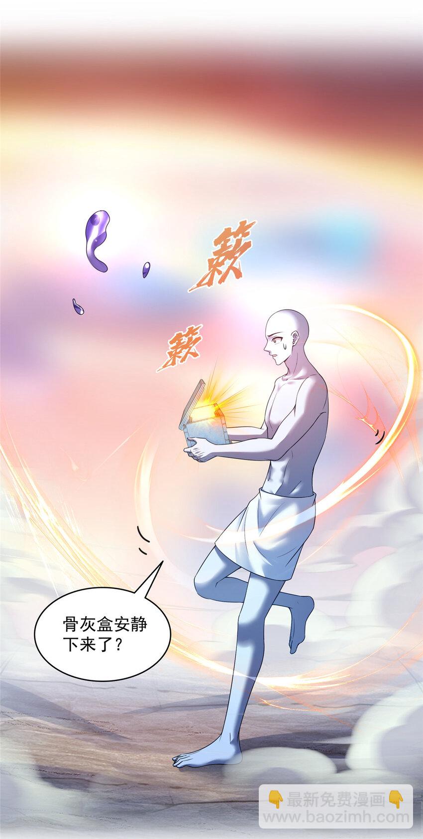🍚修真聊天群 585 宋书航枯萎了 第37页