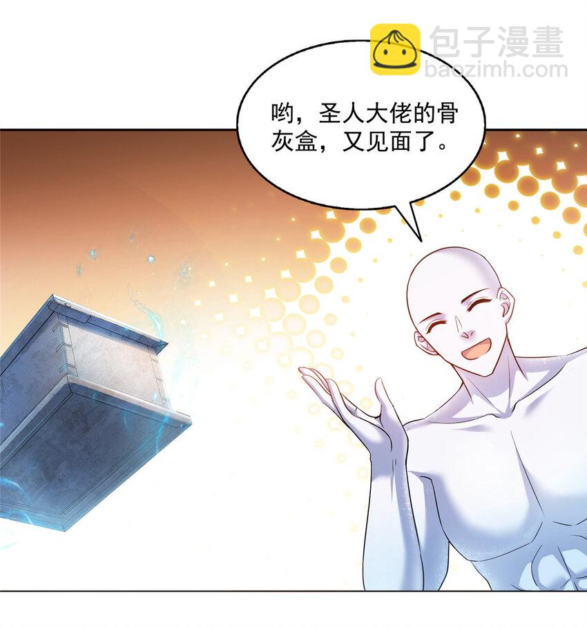 🍚修真聊天群 585 宋书航枯萎了 第4页