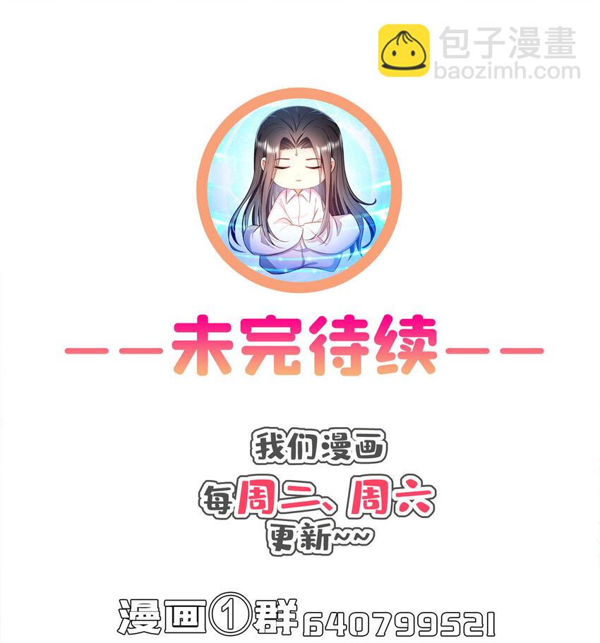 🍚修真聊天群 585 宋书航枯萎了 第40页