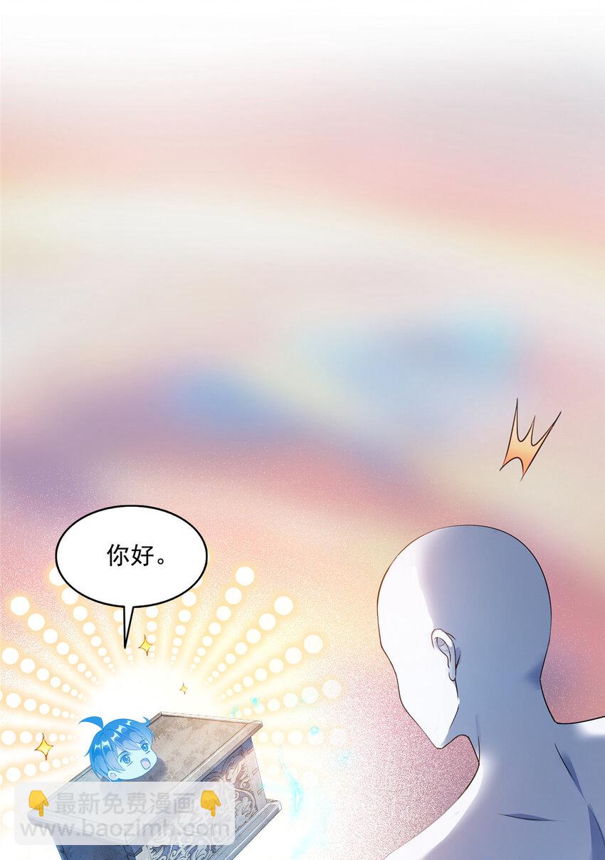 🍚修真聊天群 585 宋书航枯萎了 第5页