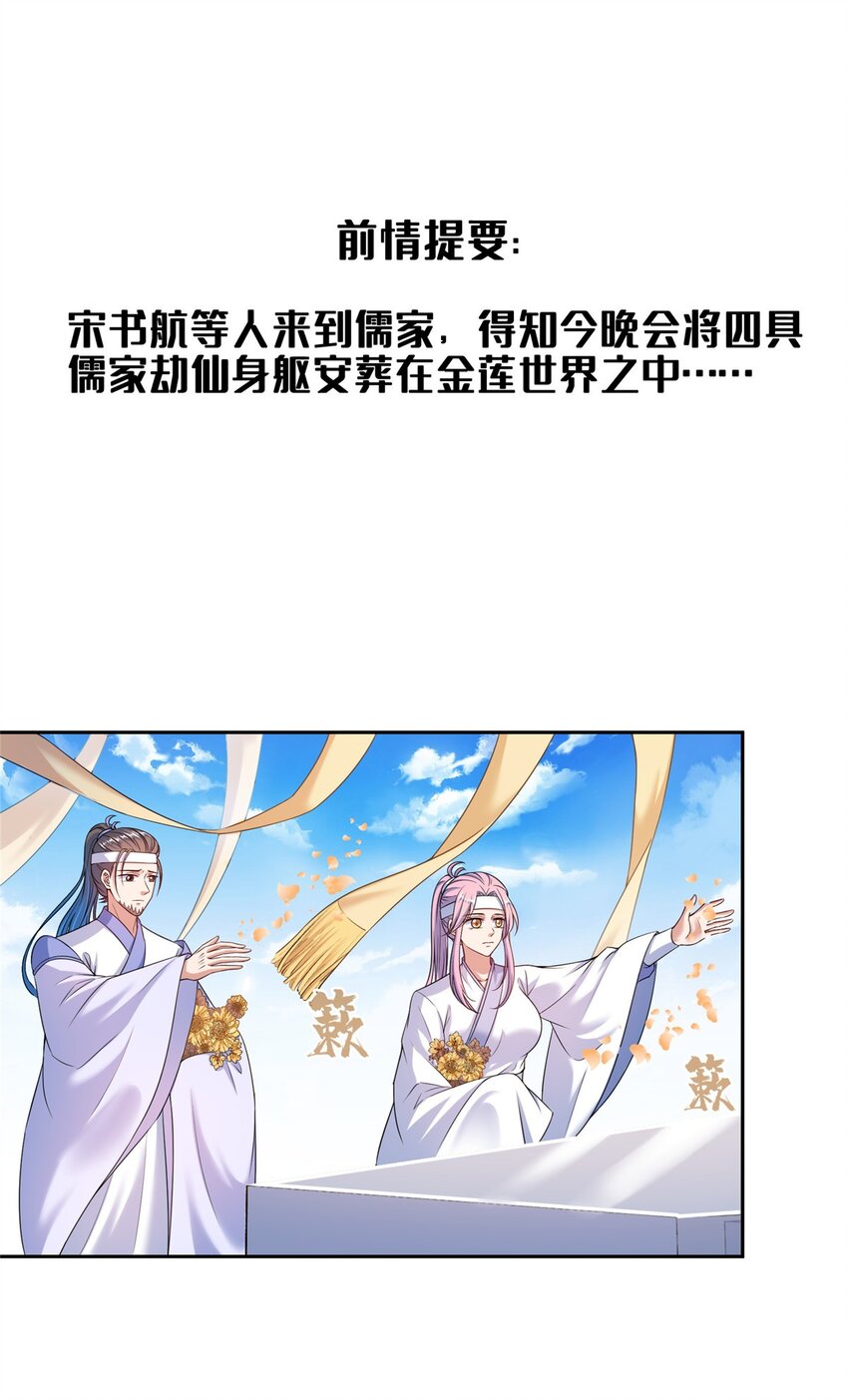 🍚修真聊天群 587 古幽意志碎片 第1页