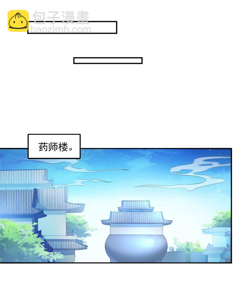🍚修真聊天群 587 古幽意志碎片 第13页