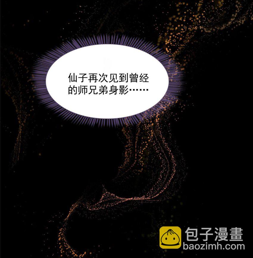 🍚修真聊天群 587 古幽意志碎片 第5页