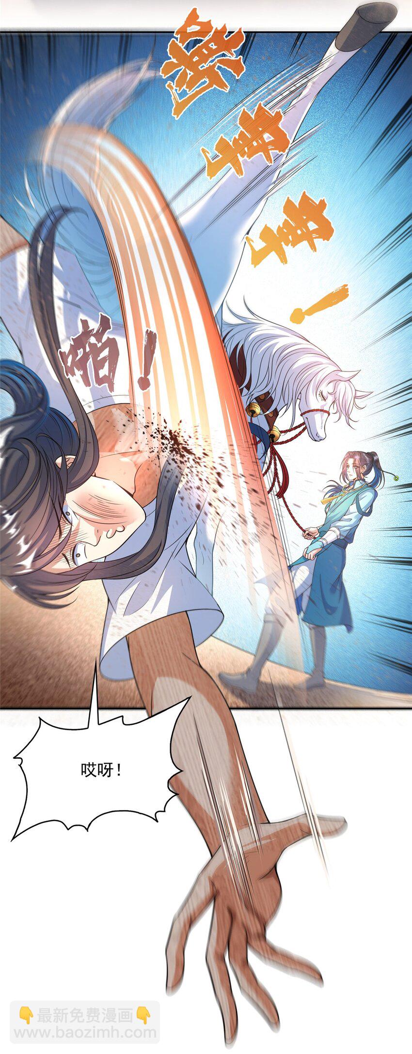 🍚修真聊天群 589 白前辈“真实幻像”新剧情 第11页