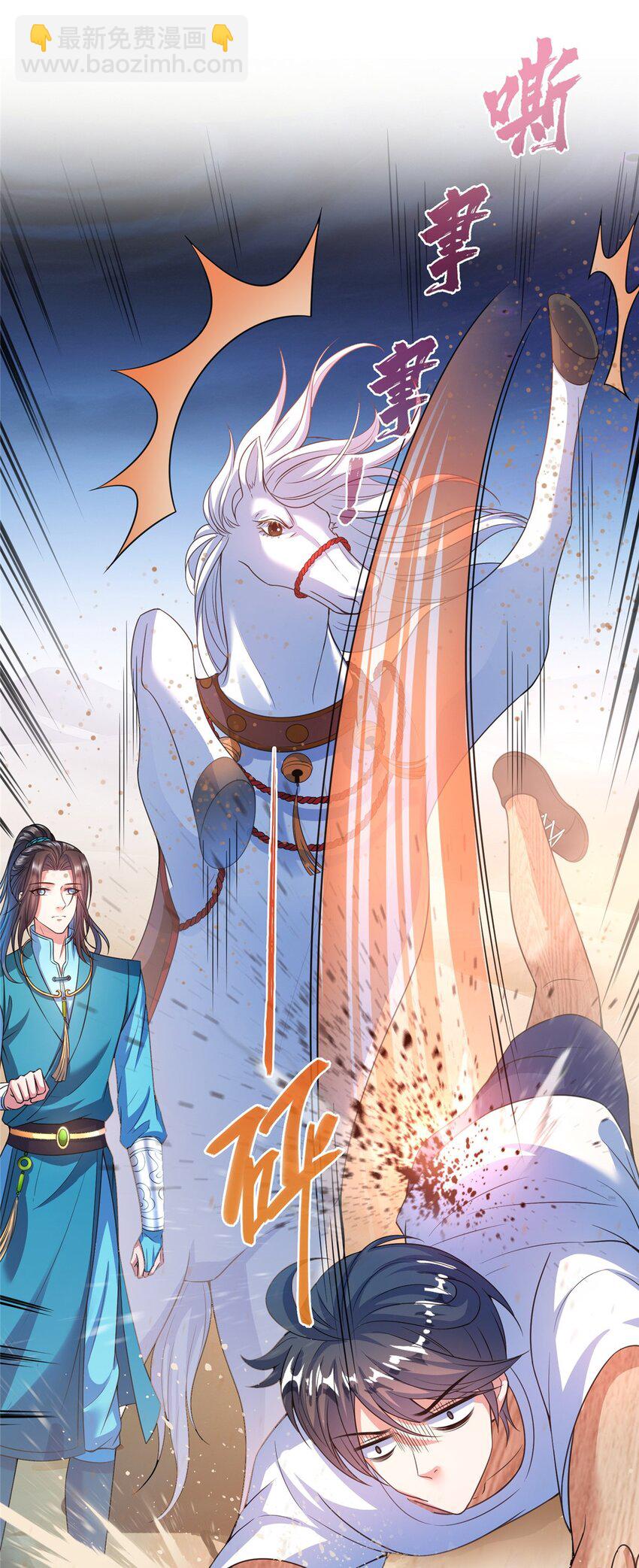 🍚修真聊天群 589 白前辈“真实幻像”新剧情 第16页