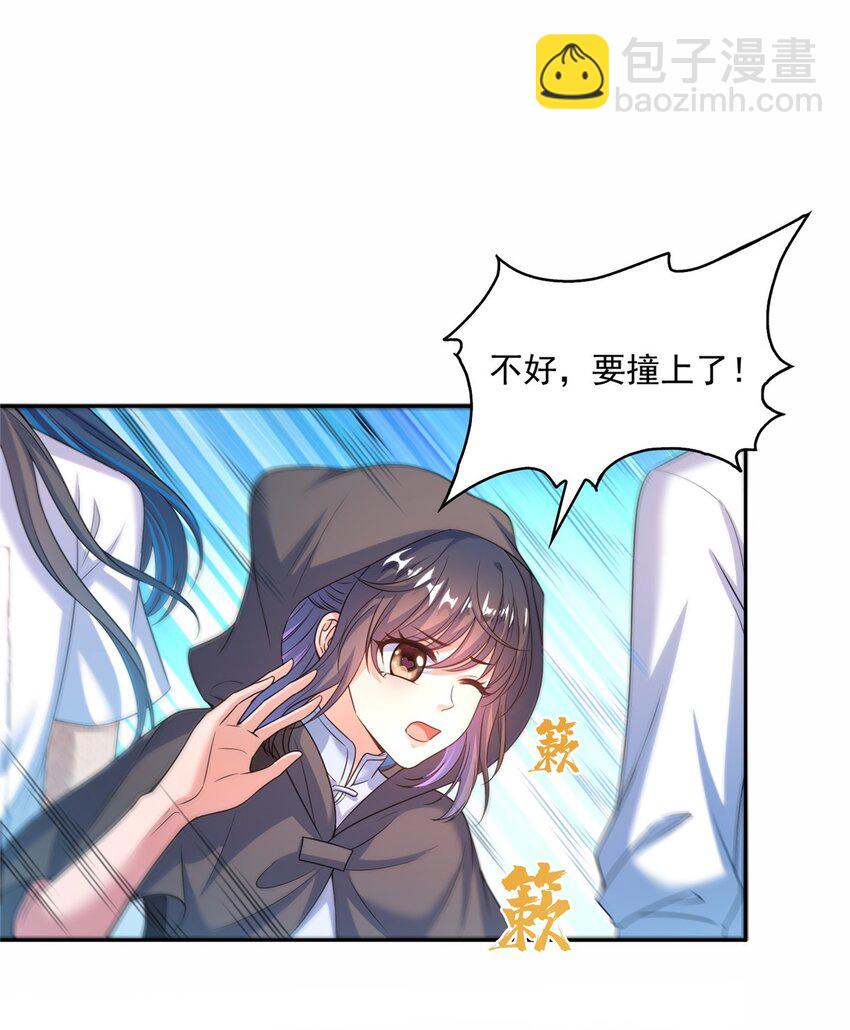 🍚修真聊天群 589 白前辈“真实幻像”新剧情 第25页