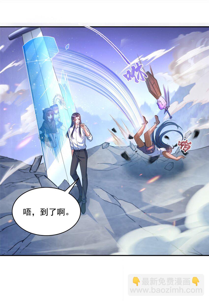 🍚修真聊天群 589 白前辈“真实幻像”新剧情 第27页