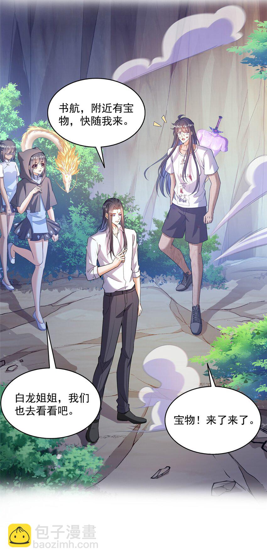 🍚修真聊天群 589 白前辈“真实幻像”新剧情 第31页