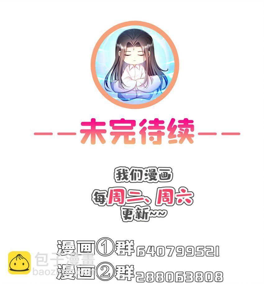 🍚修真聊天群 589 白前辈“真实幻像”新剧情 第40页