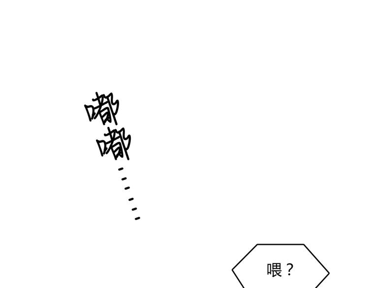 🍚修真聊天群 第62话 进击的弱鸡们！ 第1页