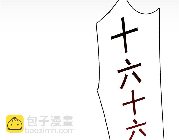 🍚修真聊天群 第62话 进击的弱鸡们！ 第12页