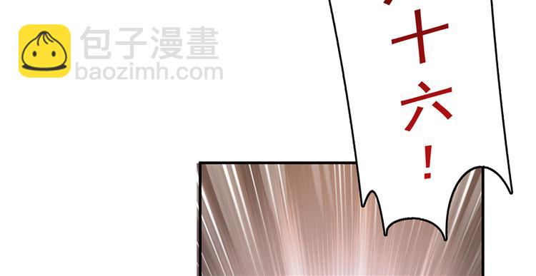 🍚修真聊天群 第62话 进击的弱鸡们！ 第13页