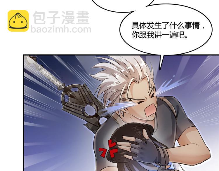 🍚修真聊天群 第62话 进击的弱鸡们！ 第20页