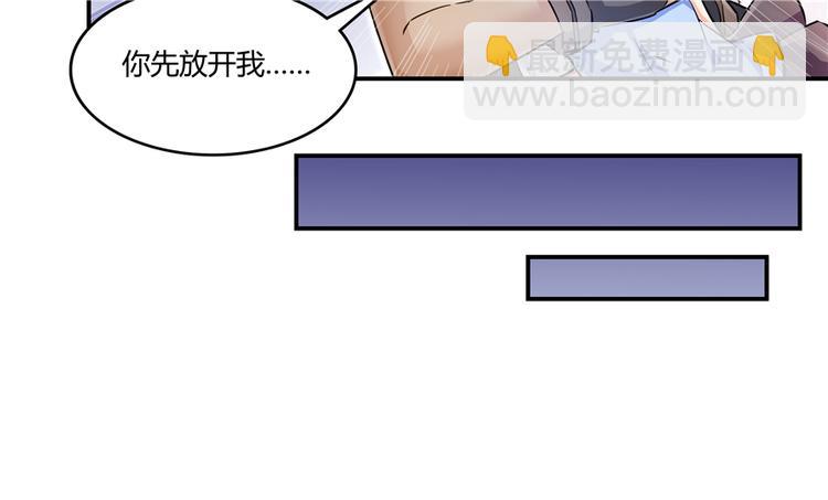 🍚修真聊天群 第62话 进击的弱鸡们！ 第22页