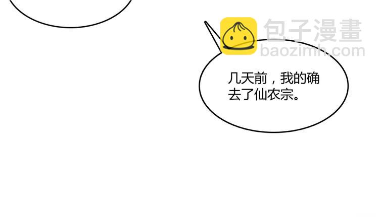 🍚修真聊天群 第62话 进击的弱鸡们！ 第26页