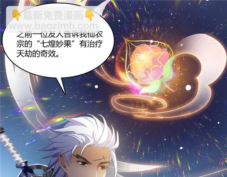 🍚修真聊天群 第62话 进击的弱鸡们！ 第28页