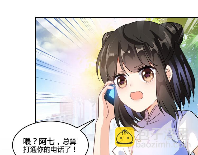 🍚修真聊天群 第62话 进击的弱鸡们！ 第3页