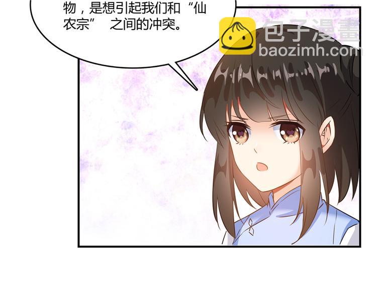 🍚修真聊天群 第62话 进击的弱鸡们！ 第33页