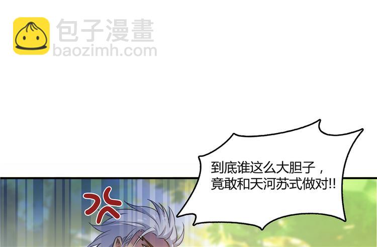 🍚修真聊天群 第62话 进击的弱鸡们！ 第35页