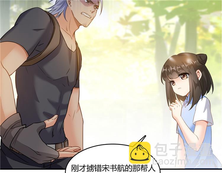 🍚修真聊天群 第62话 进击的弱鸡们！ 第36页