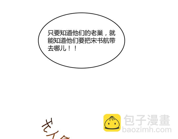 🍚修真聊天群 第62话 进击的弱鸡们！ 第38页