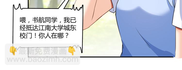 🍚修真聊天群 第62话 进击的弱鸡们！ 第42页