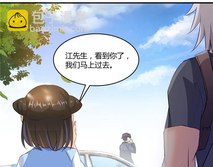 🍚修真聊天群 第62话 进击的弱鸡们！ 第44页