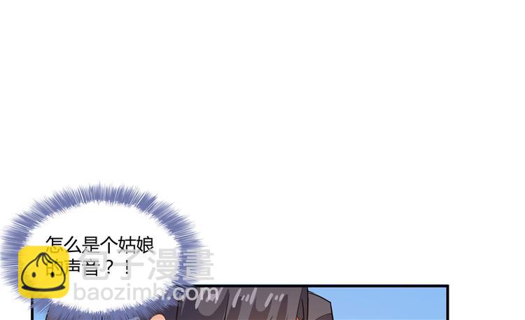 🍚修真聊天群 第62话 进击的弱鸡们！ 第46页