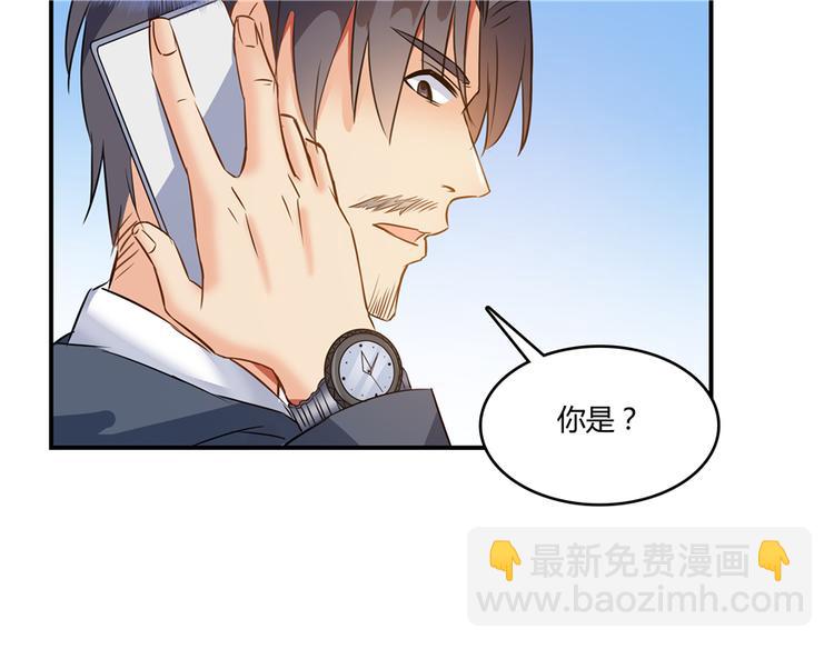 🍚修真聊天群 第62话 进击的弱鸡们！ 第47页