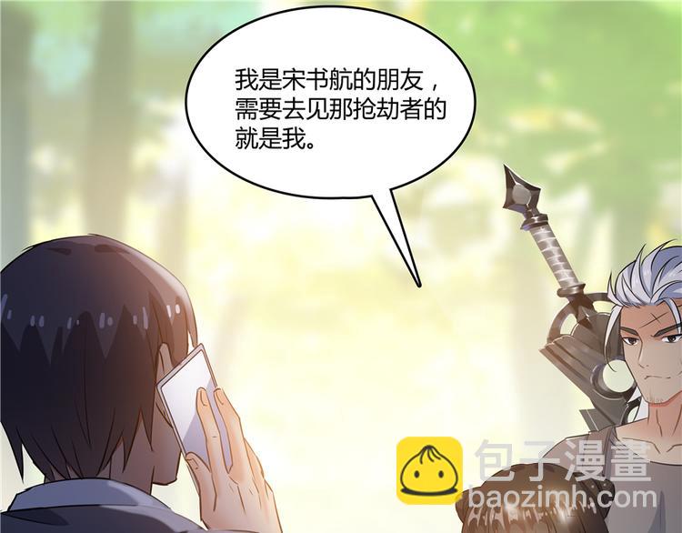 🍚修真聊天群 第62话 进击的弱鸡们！ 第49页