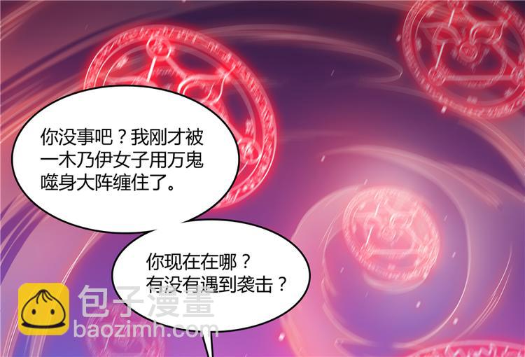🍚修真聊天群 第62话 进击的弱鸡们！ 第6页