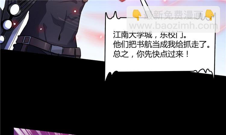 🍚修真聊天群 第62话 进击的弱鸡们！ 第8页