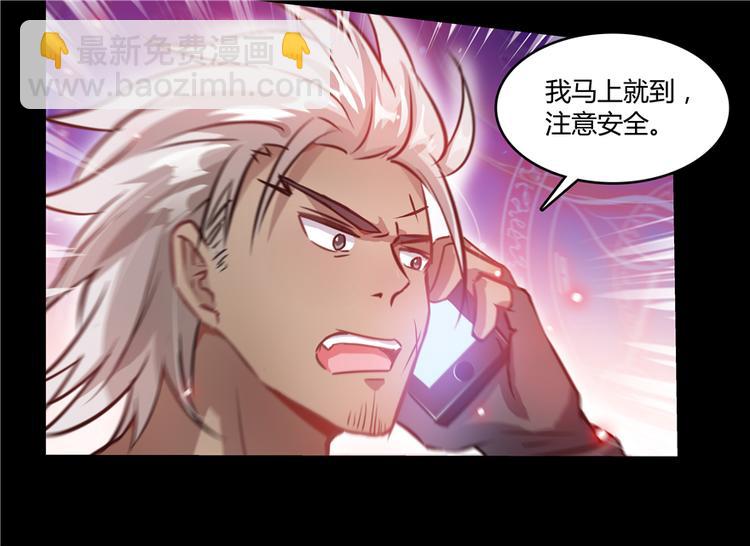 🍚修真聊天群 第62话 进击的弱鸡们！ 第9页