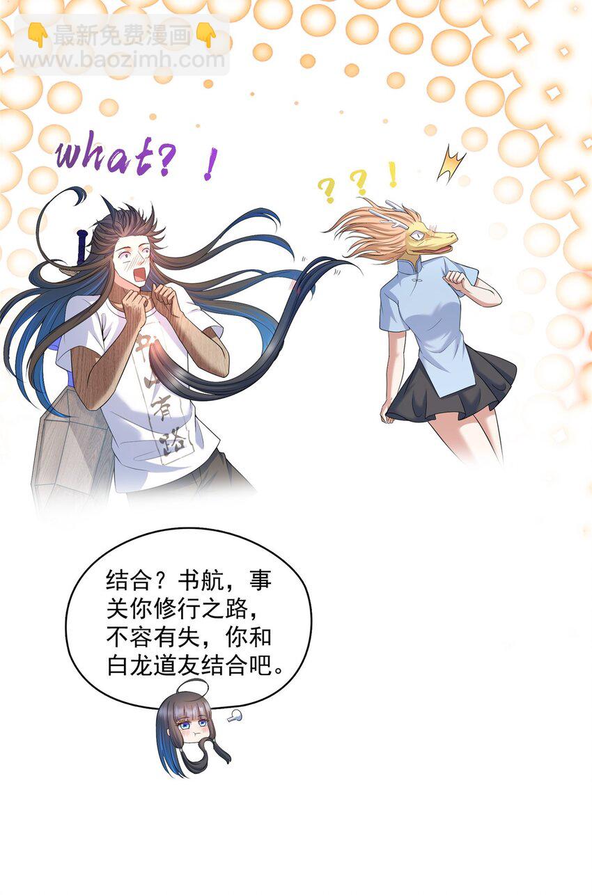 🍚修真聊天群 593 圣山试炼官：霸宋 第12页