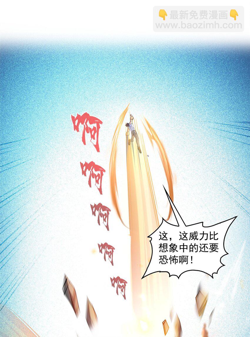 🍚修真聊天群 593 圣山试炼官：霸宋 第26页
