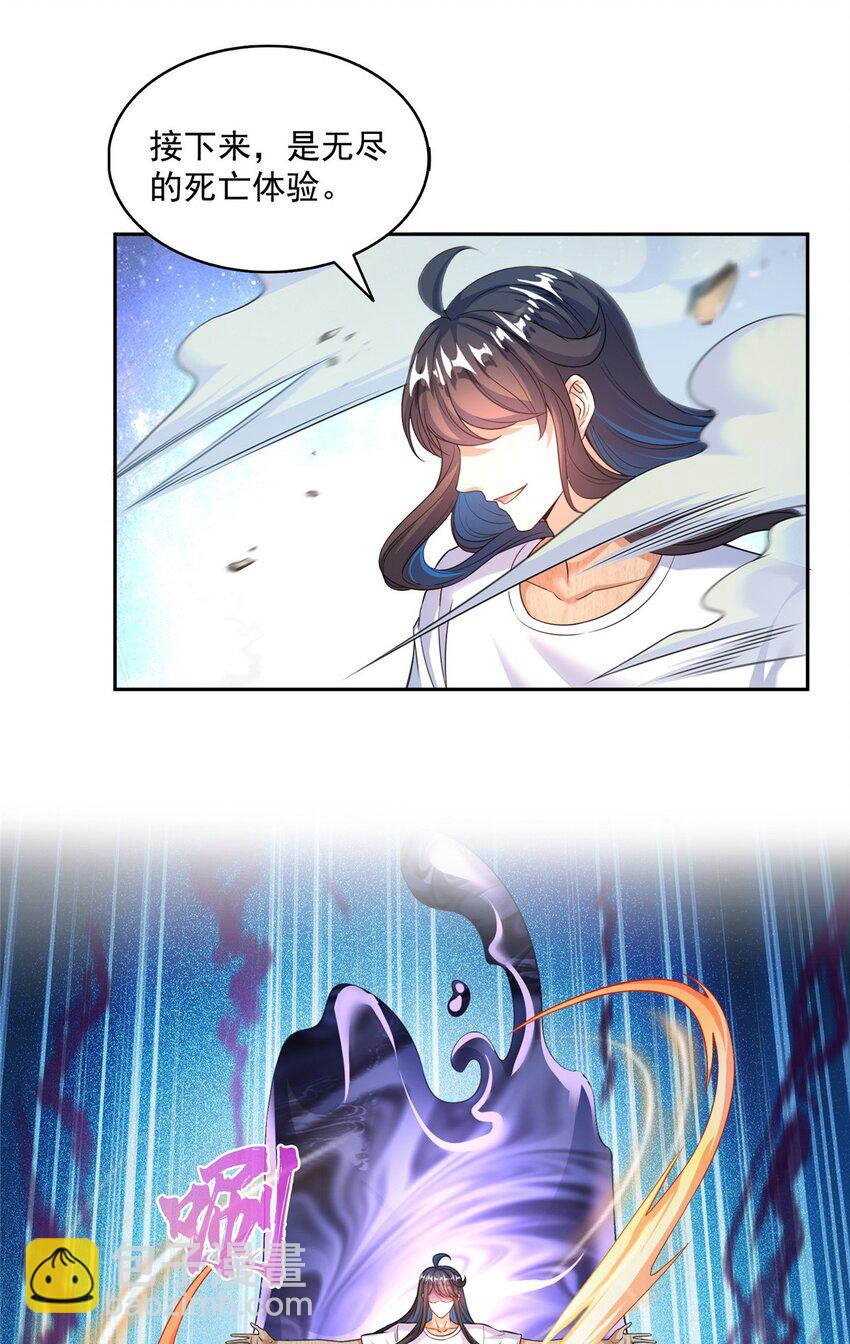 🍚修真聊天群 593 圣山试炼官：霸宋 第30页