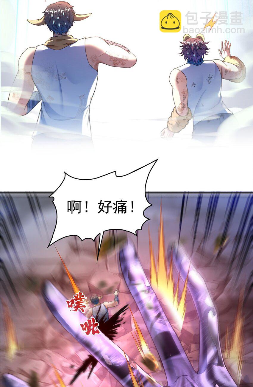 🍚修真聊天群 593 圣山试炼官：霸宋 第32页