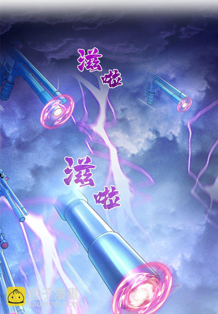 🍚修真聊天群 593 圣山试炼官：霸宋 第37页