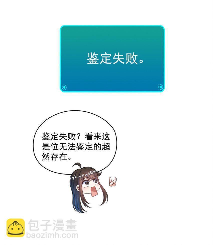 🍚修真聊天群 593 圣山试炼官：霸宋 第4页