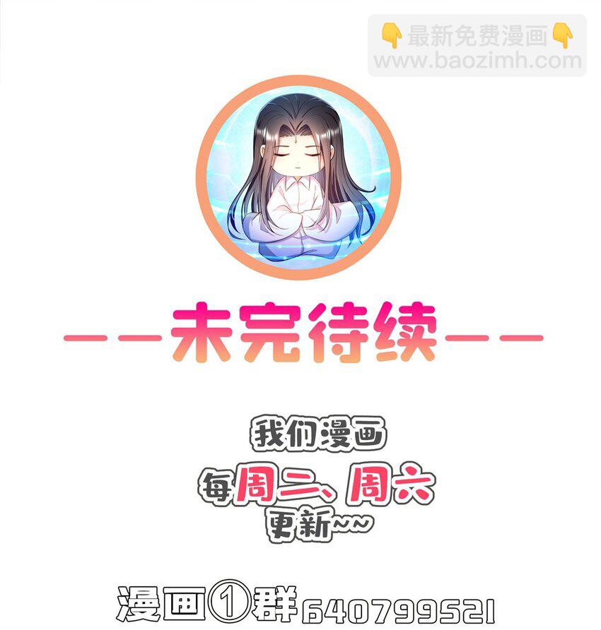 🍚修真聊天群 593 圣山试炼官：霸宋 第40页